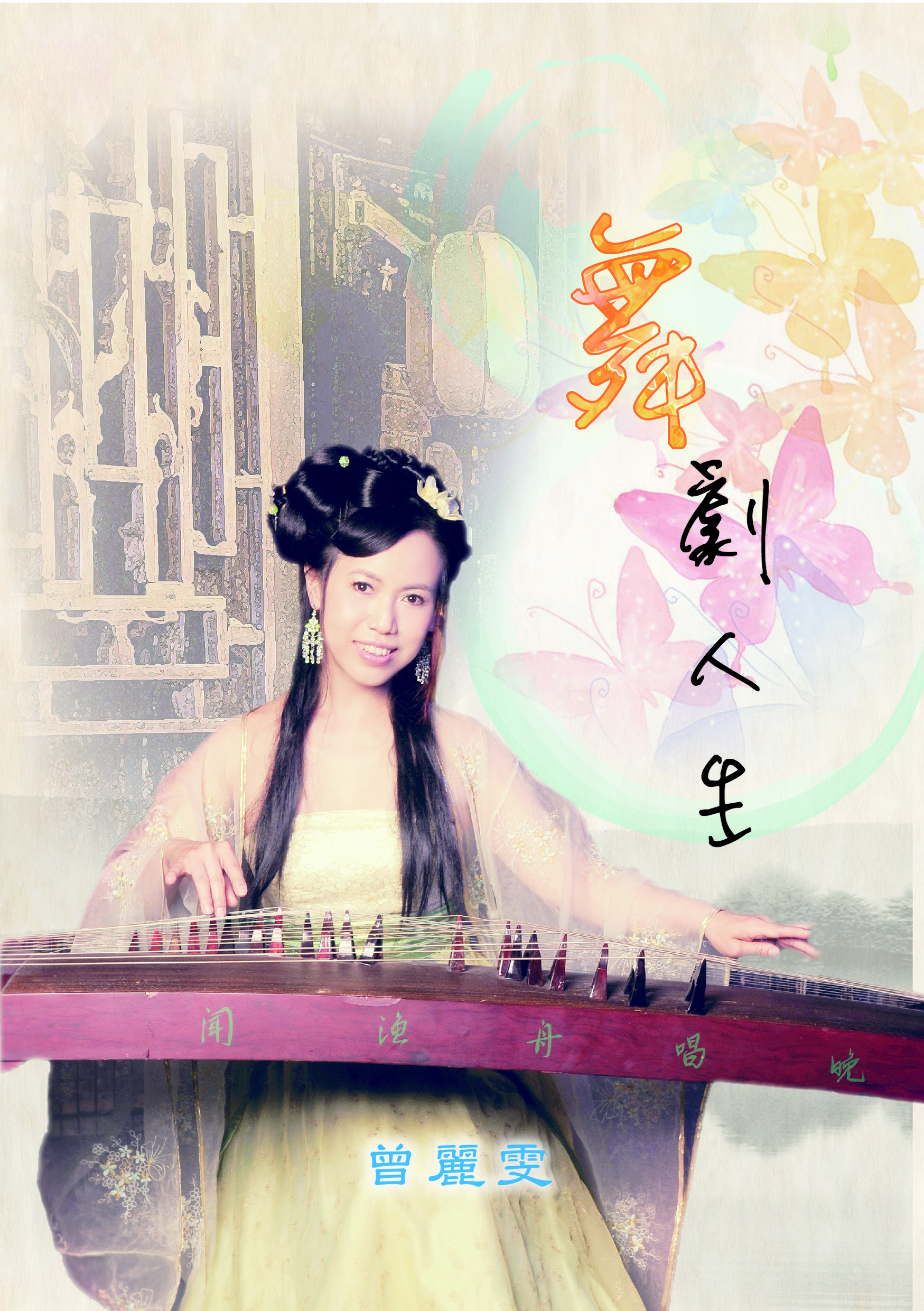 舞劇人生