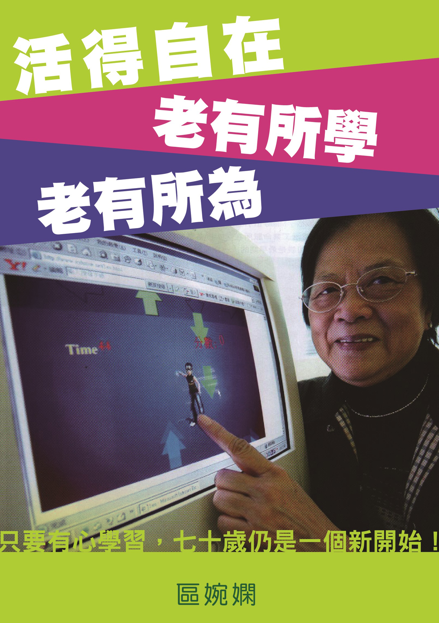 活得自在