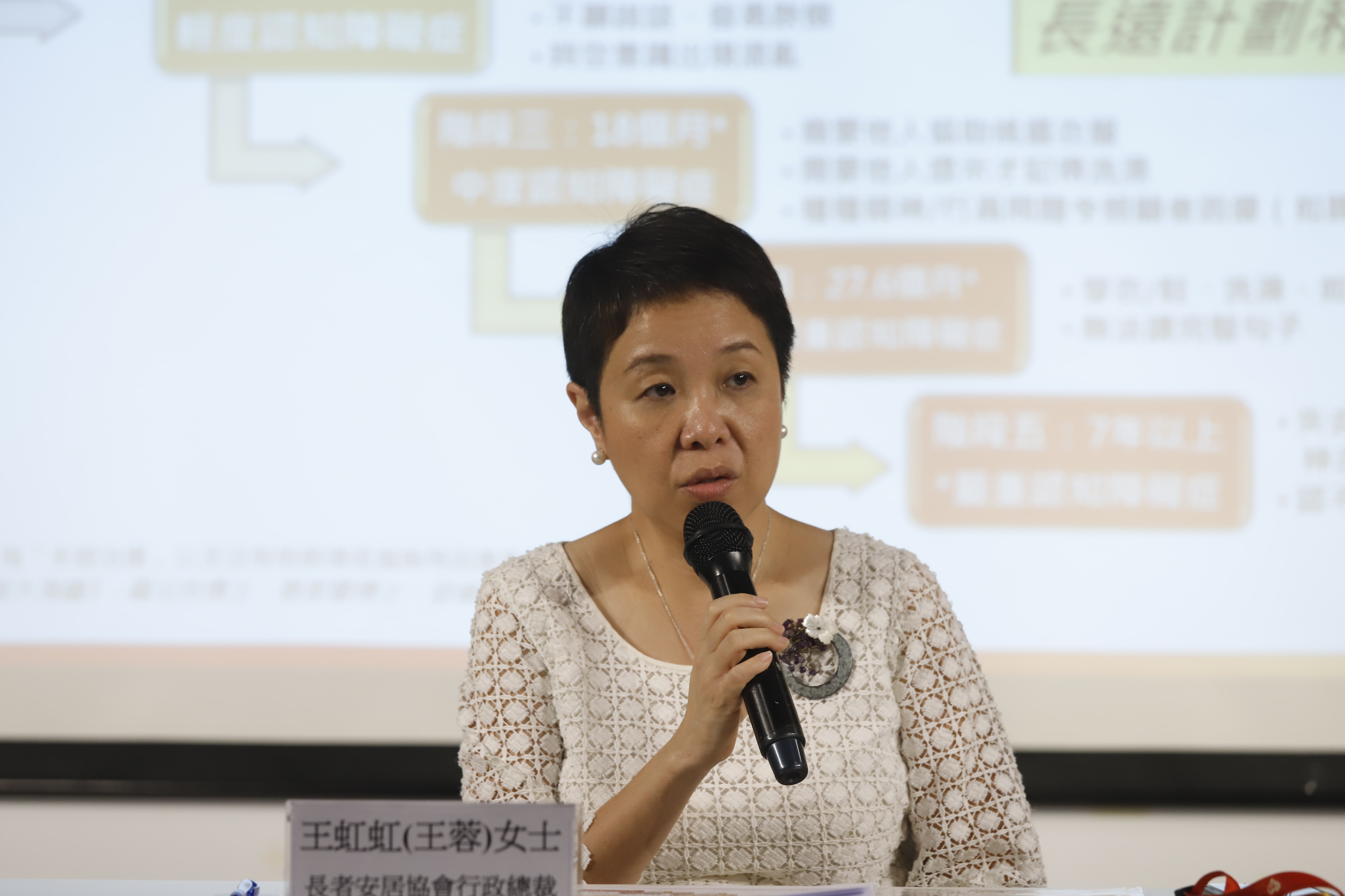 圖片一: 王虹虹(王蓉)女士表示，協會「一線通®腦健康導航計劃」為期兩年，並希望能作出補遺，為中產人士提供認知障礙症相關支援及服務。 　