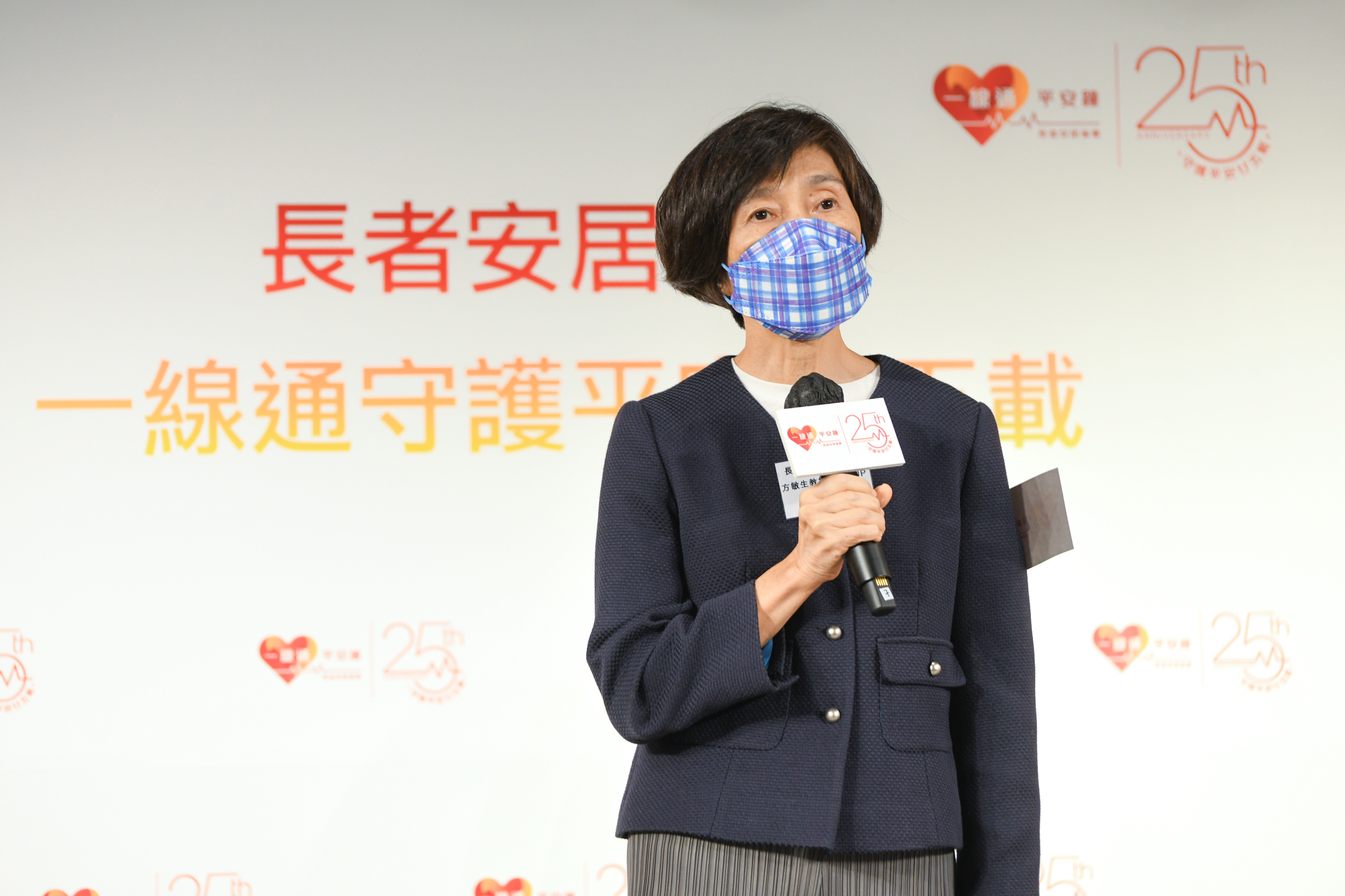長者安居協會主席方敏生教授表示，協會自1996年成立以來，一直本著協會的使命且堅守服務宗旨。